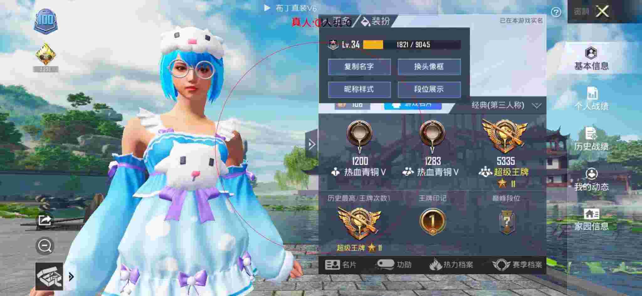 和平精英布丁直装透视 - 和平精英稳定外挂演示辅助预览图